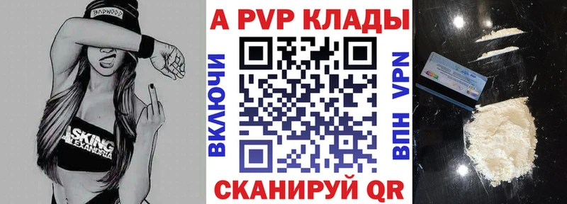 Альфа ПВП крисы CK  Пересвет 