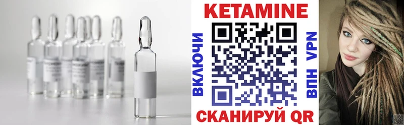 КЕТАМИН ketamine  Пересвет 