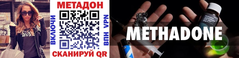 Метадон VHQ купить Пересвет